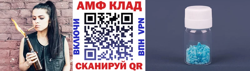 АМФЕТАМИН Розовый  Чистополь 
