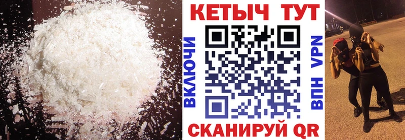 КЕТАМИН VHQ  Чистополь 