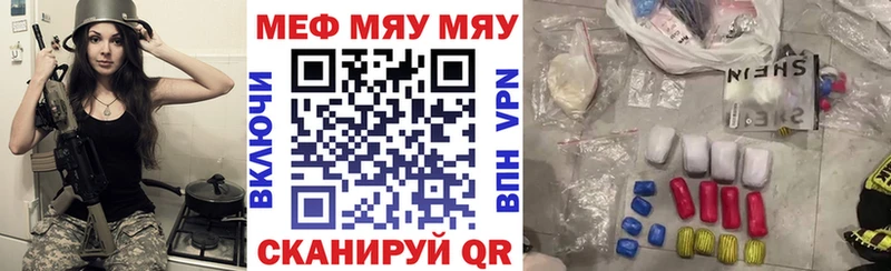 продажа наркотиков  Чистополь  МЕФ mephedrone 