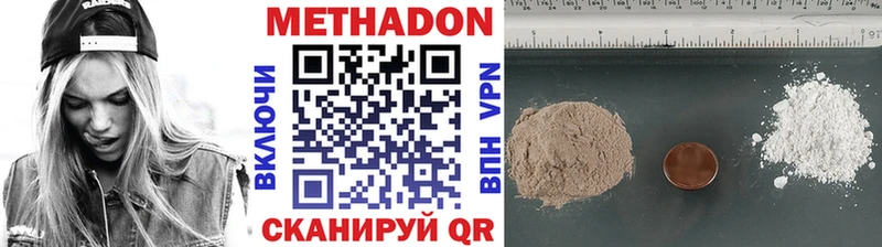 Метадон кристалл  MEGA сайт  Чистополь  где найти наркотики 