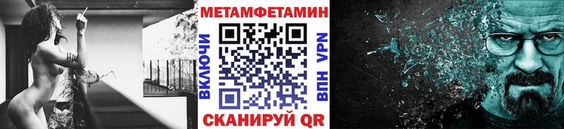 МЕТАМФЕТАМИН пудра  Чистополь 